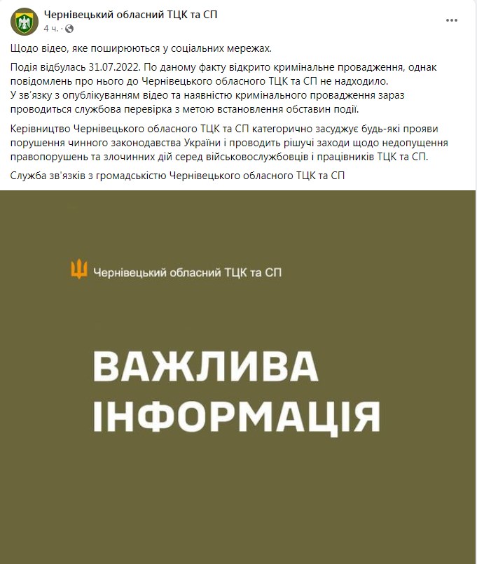 Фото: facebook/Чернівецький обласний ТЦК та СП