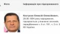 MP Honcharenko’s father declared wanted
