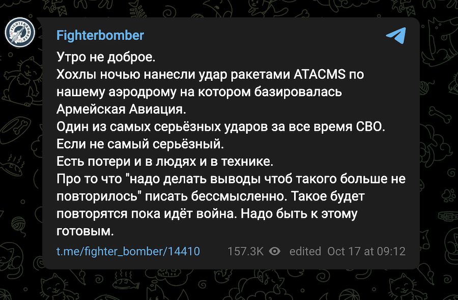 Окупанти скаржаться на атаку ЗСУ по аеродромах Луганська та Бердянська. Фото: скриншот