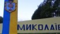 Mykolaiv and two districts of region left without electricity after power outage
