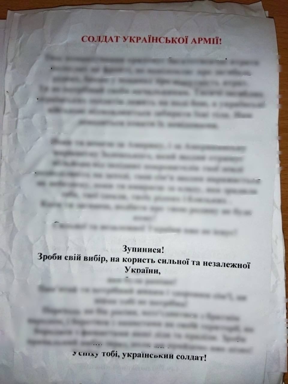 Російська агітка. Фото: Telegram/Прокудін Олександр - Офіційна сторінка