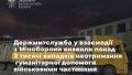 Over 3,000 cases of disappearance of humanitarian aid for military discovered in Ukraine - Customs