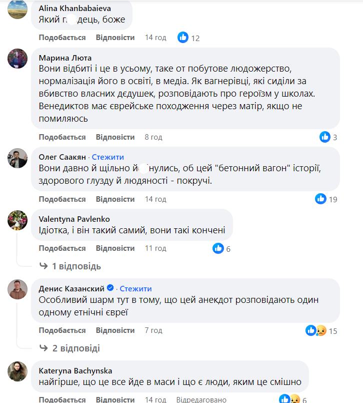 Реакція користувачів у коментарях