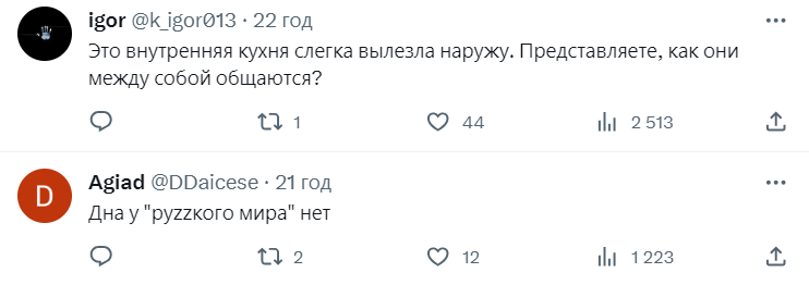 У коментарях висловили обурення