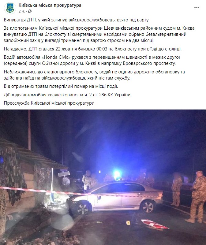 Фото: Київська міська прокуратура