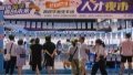 A job fair for college graduates in Jinhua City, east China's Zhejiang Province. Photo by Shi Kuanbing/Xinhua.
