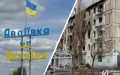 Russia admits that it will not rebuild destroyed Avdiivka - Center for Countering Disinformation