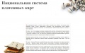 Hackers hack site of russian payment system Mir operator. RF accuses pro-Ukrainian hacker group