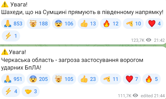Повідомлення Повітряних сил ЗСУ в Telegram