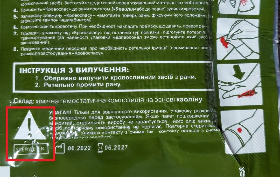Зворотня сторона упаковки 