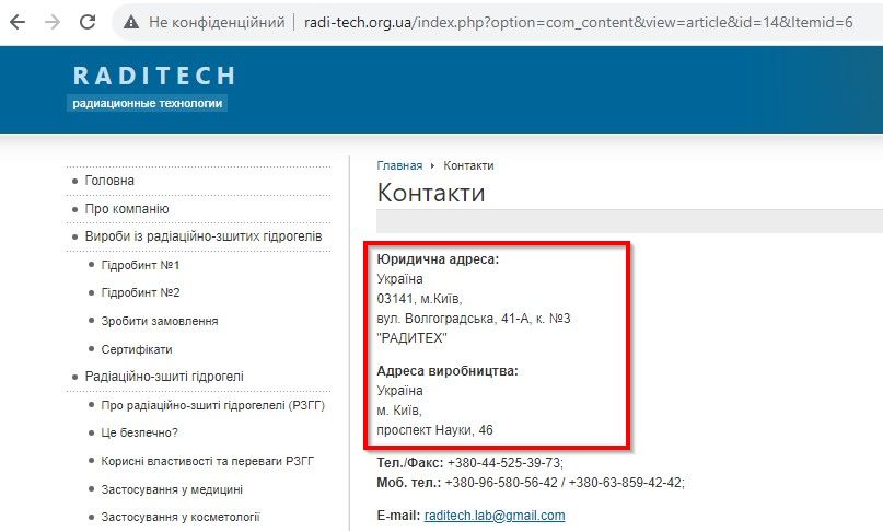Адреса офісу та виробництва ТОВ 