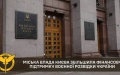 Kyiv allocates additional almost UAH 85 million for military intelligence support - Defense Intelligence