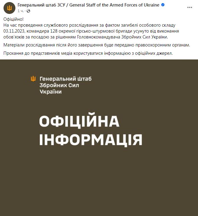 Фото: Генштаб ЗСУ