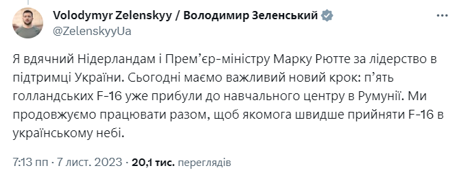 Скріншот повідомлення