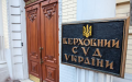 Supreme Court judge lent UAH 4 million to someone at height of war