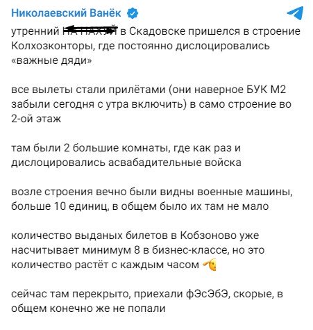 Фото: t.me/vanek_nikolaev