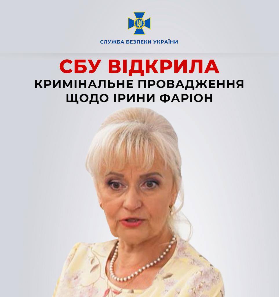 Фото: СБУ