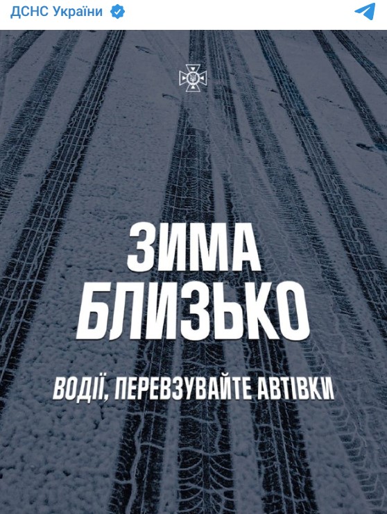 Фото: ДСНС