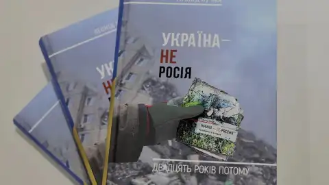 Обкладинка книги Леоніда Кучми. Фото: "Інтерфакс-Україна" 