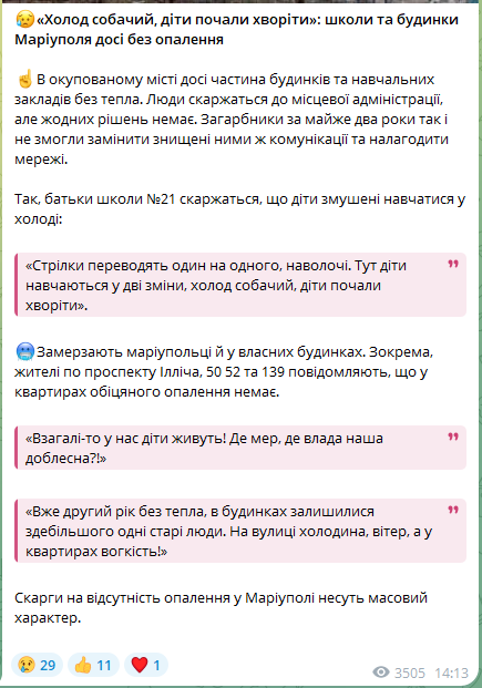 Скриншот: Telegram/