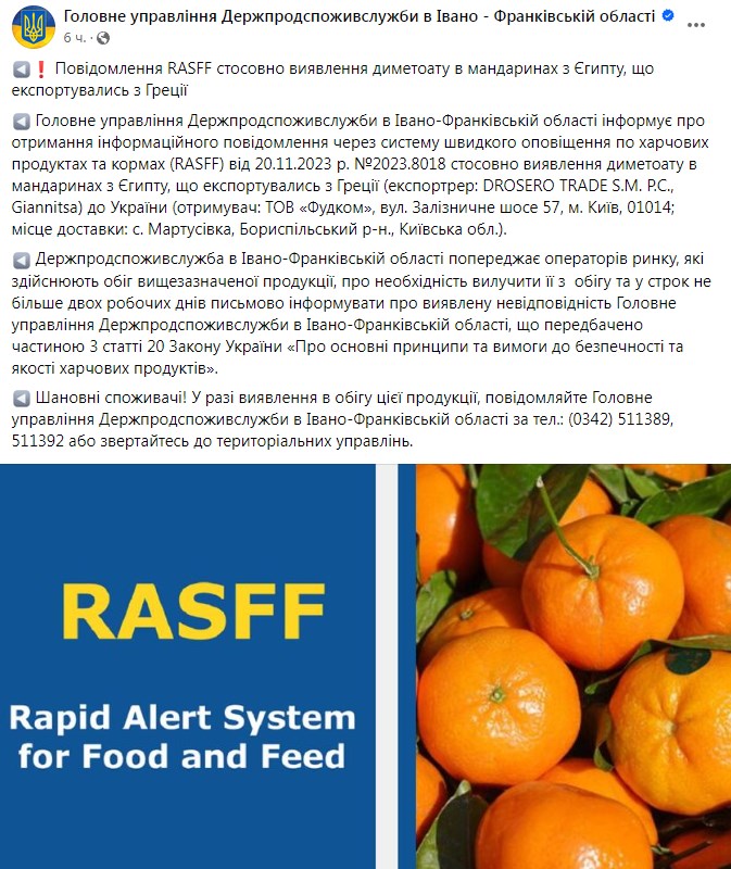 Фото: facebook/dpssif