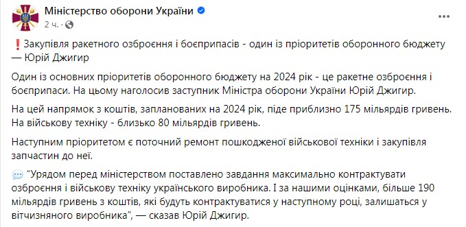 Фото: Facebook/Міноборони
