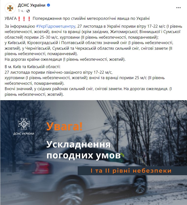 Фото: ДСНС