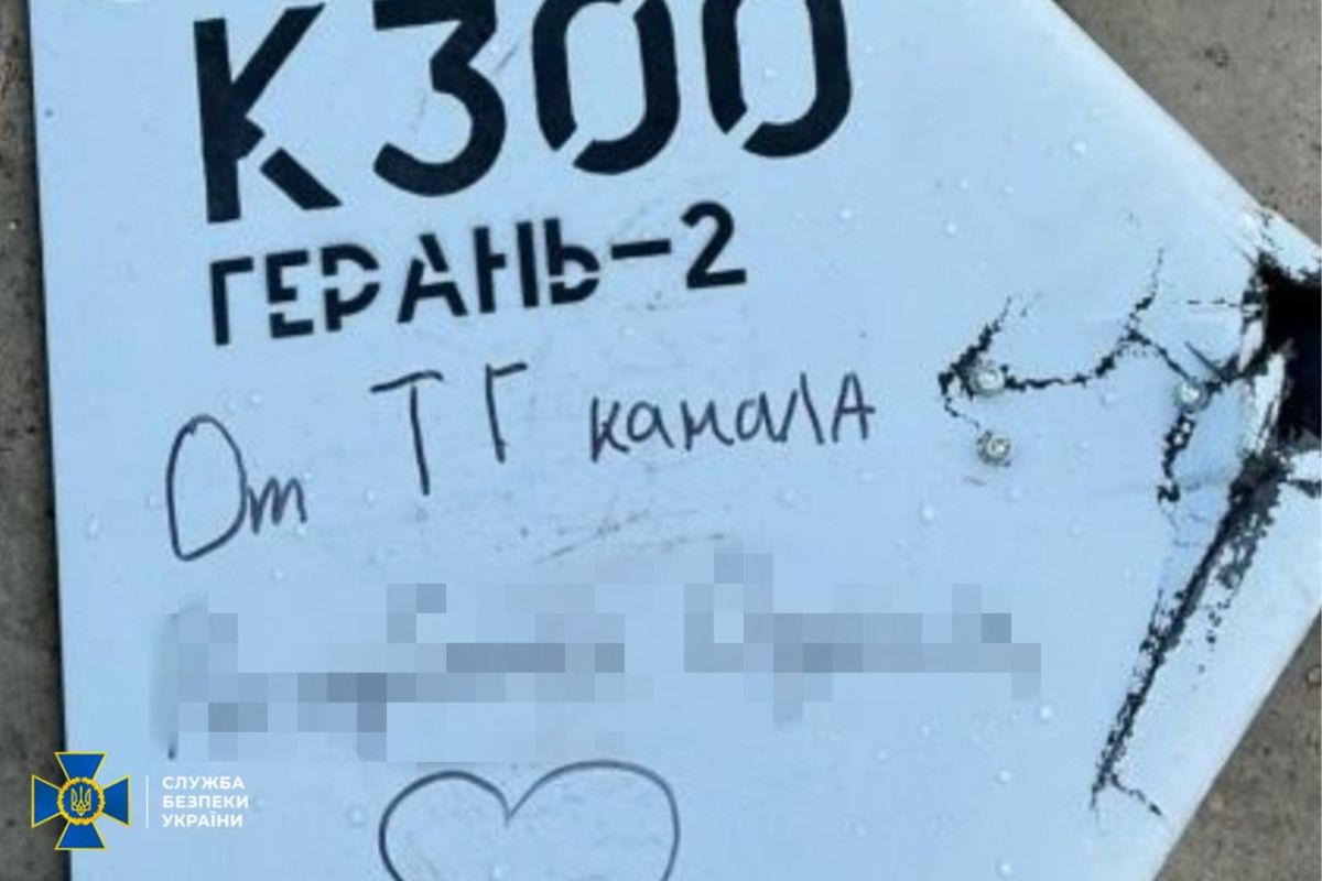 Фото: СБУ