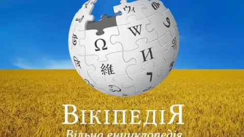 Украинский сегмент Википедии. Иллюстрация из открытых источников