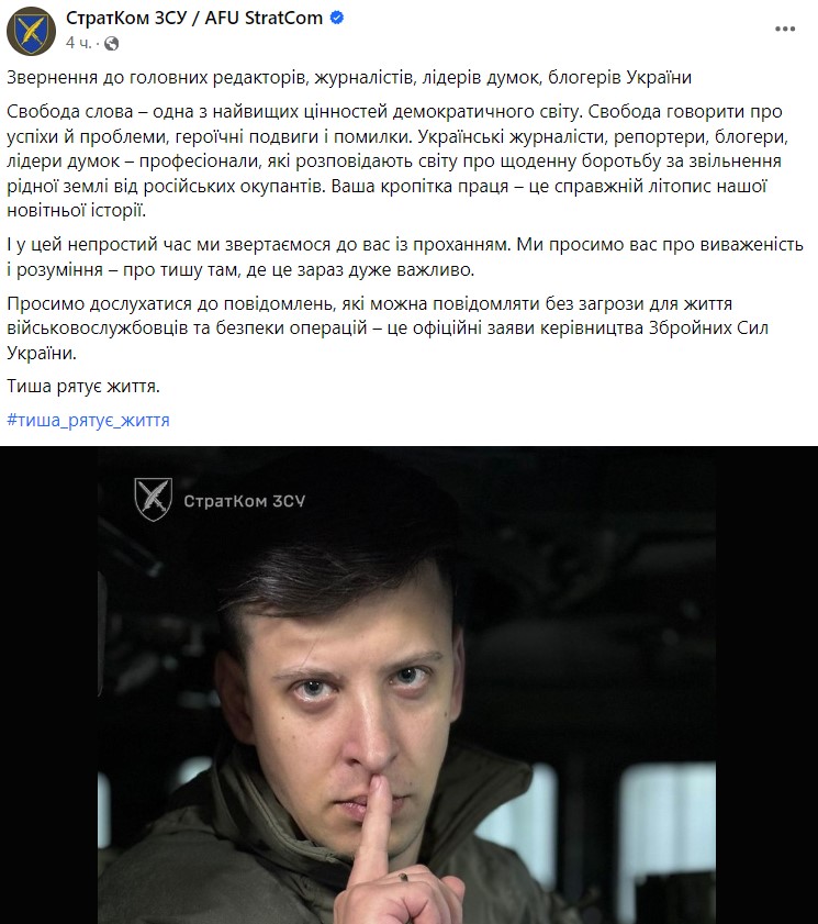 Фото: СтратКом ЗСУ
