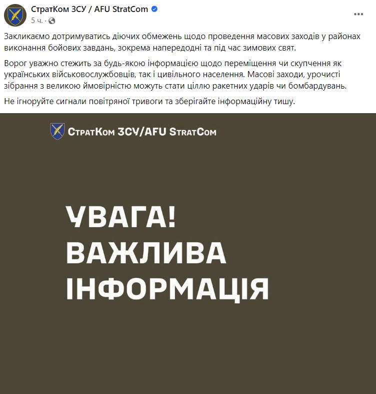 Фото: facebook/AFUStratCom