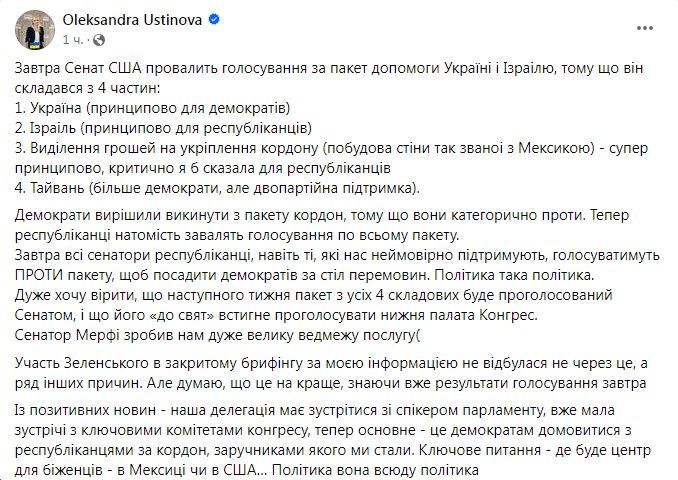 Фото: facebook/ustinova.alexandra