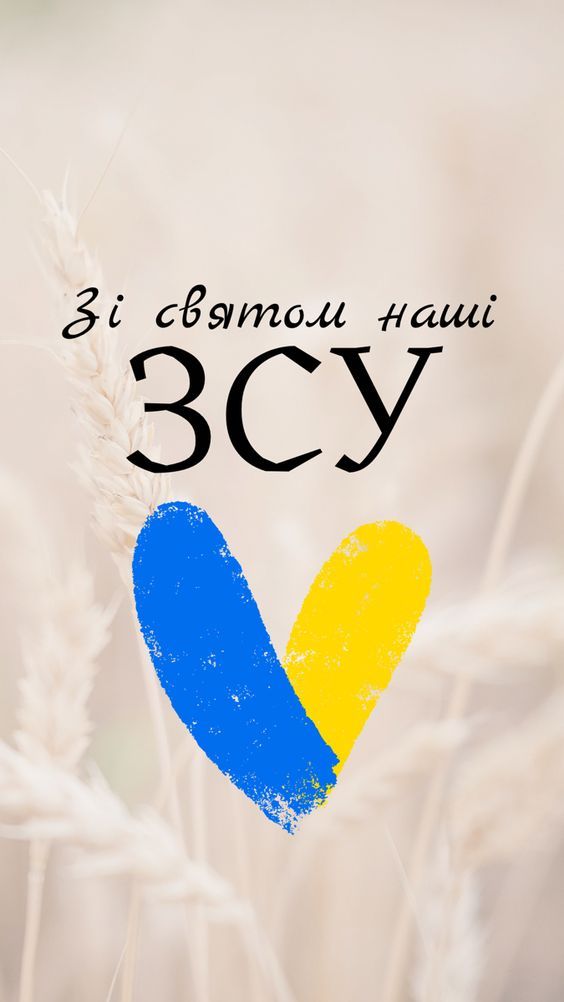 ЗСУ. Картинка: pinterest