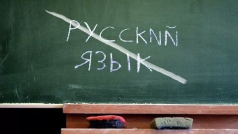 Російська мова. Фото: Коментарі