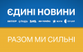 United News telethon cited in USA as example of violation of freedom of expression