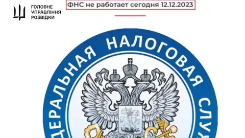 Russia’s Federal Tax Service Hacked – Defense Intelligence