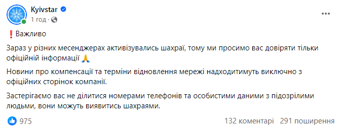 Повідомлення компанії