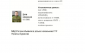 Russians declare Budanov wanted – media
