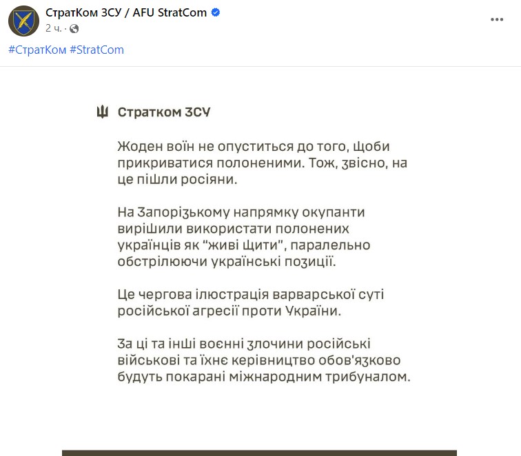 Фото: СтратКом ЗСУ