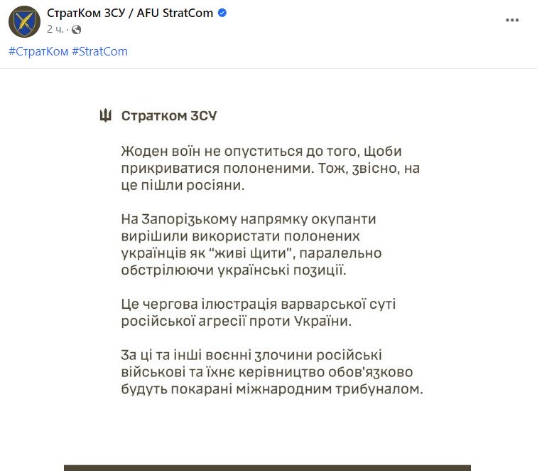 Фото: СтратКом ЗСУ
