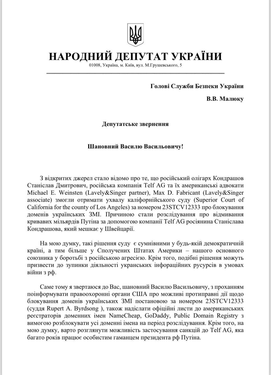 Документ: telegraf.com.ua