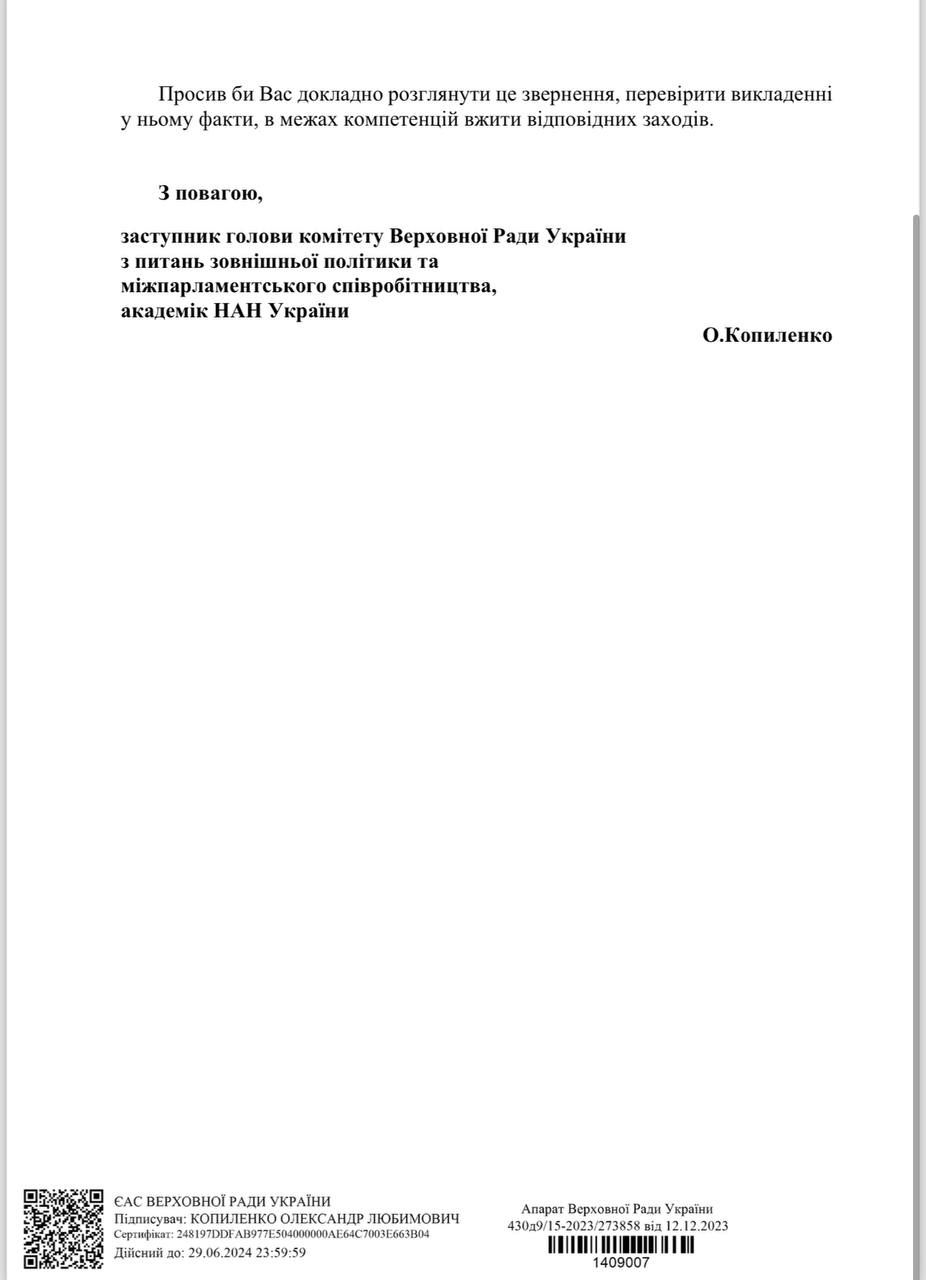 Документ: telegraf.com.ua
