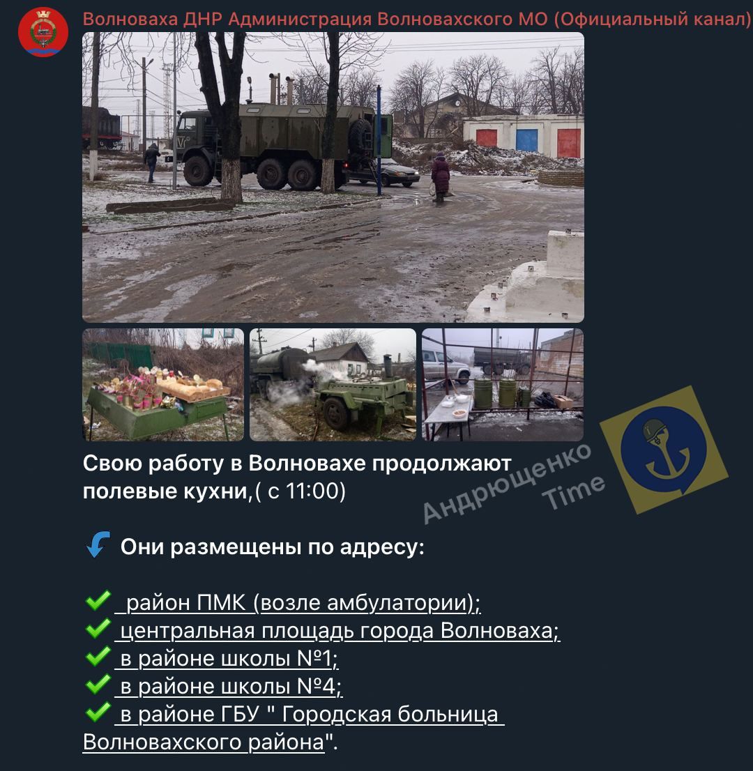 Повідомлення окупаційної так званої адміністрації про польові кухні для місцевих жителів. Скріншот:  telegram/АндрющенкоTime