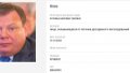 Russian oligarch Fridman declared wanted