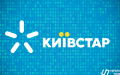 Kyivstar eliminates difficulties with communication in the west and south of Ukraine
