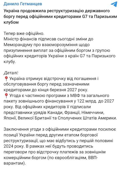 Фото: t.me/getmantsevdanil