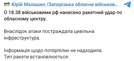 Фото: t.me/zoda_gov_ua