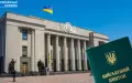 Верховна Рада. Колаж: УН