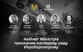 Cabinet approves Supervisory Board of Ukrainian Defense Industry JSC: Honcharuk, Mylovanov, Smith, Lomjaria,