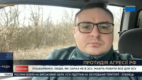 Арсеній Пушкаренко. Фото: скріншот ТБ